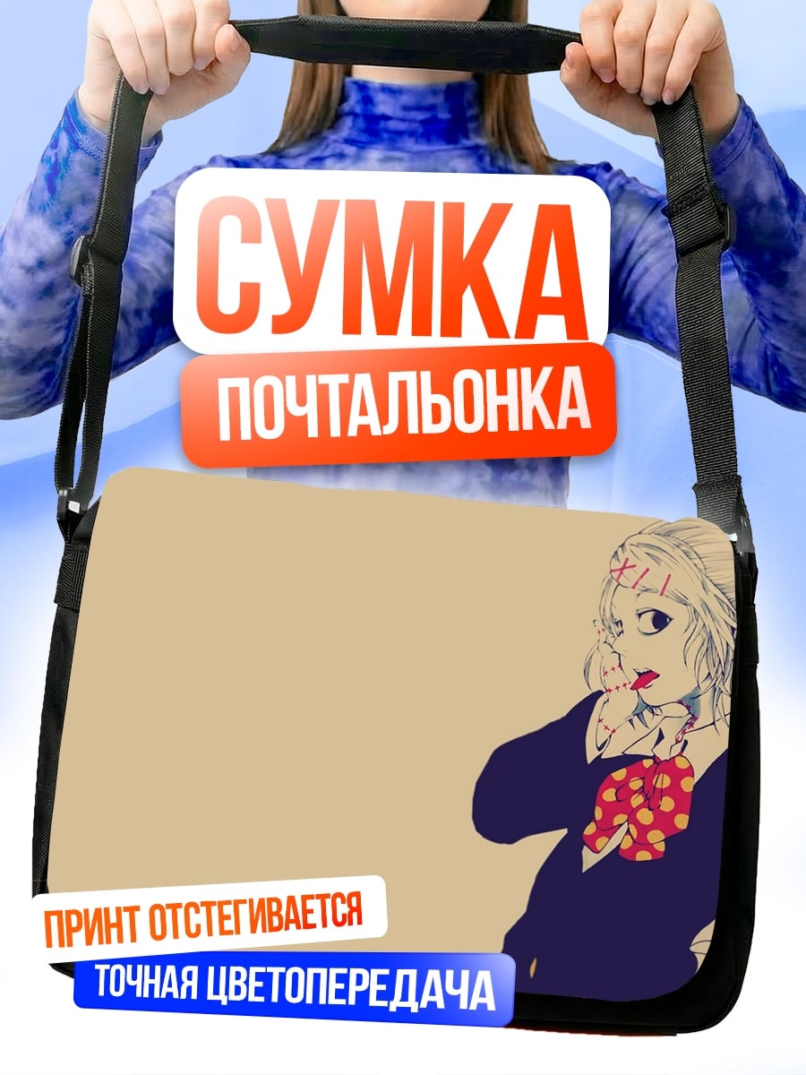 Сумка-почтальонка аниме девушка в школе