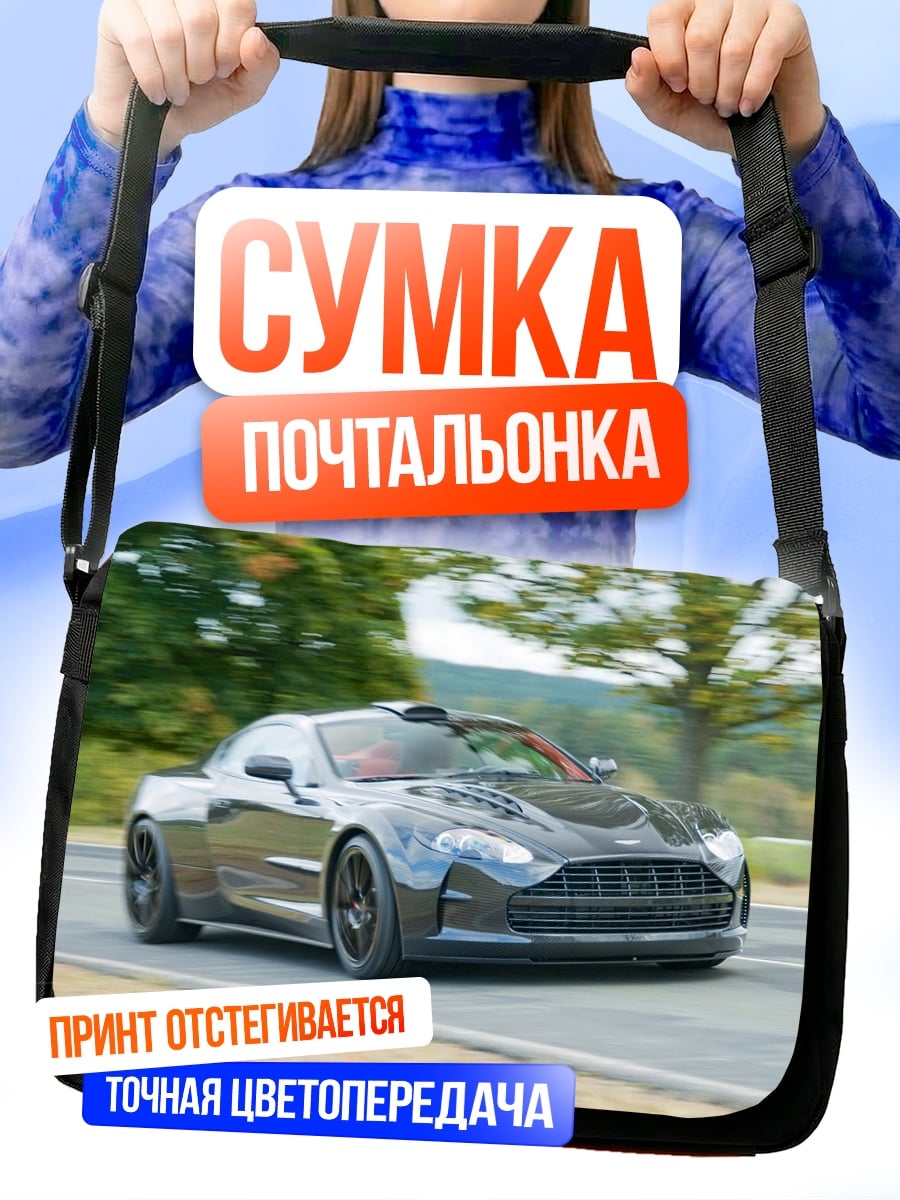 Сумка-почтальонка Спортивный автомобиль на дороге