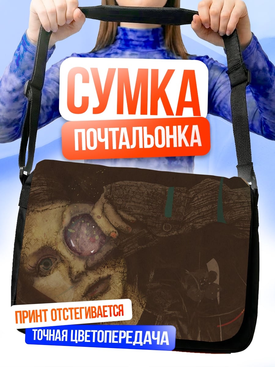 Сумка-почтальонка Странный глаз