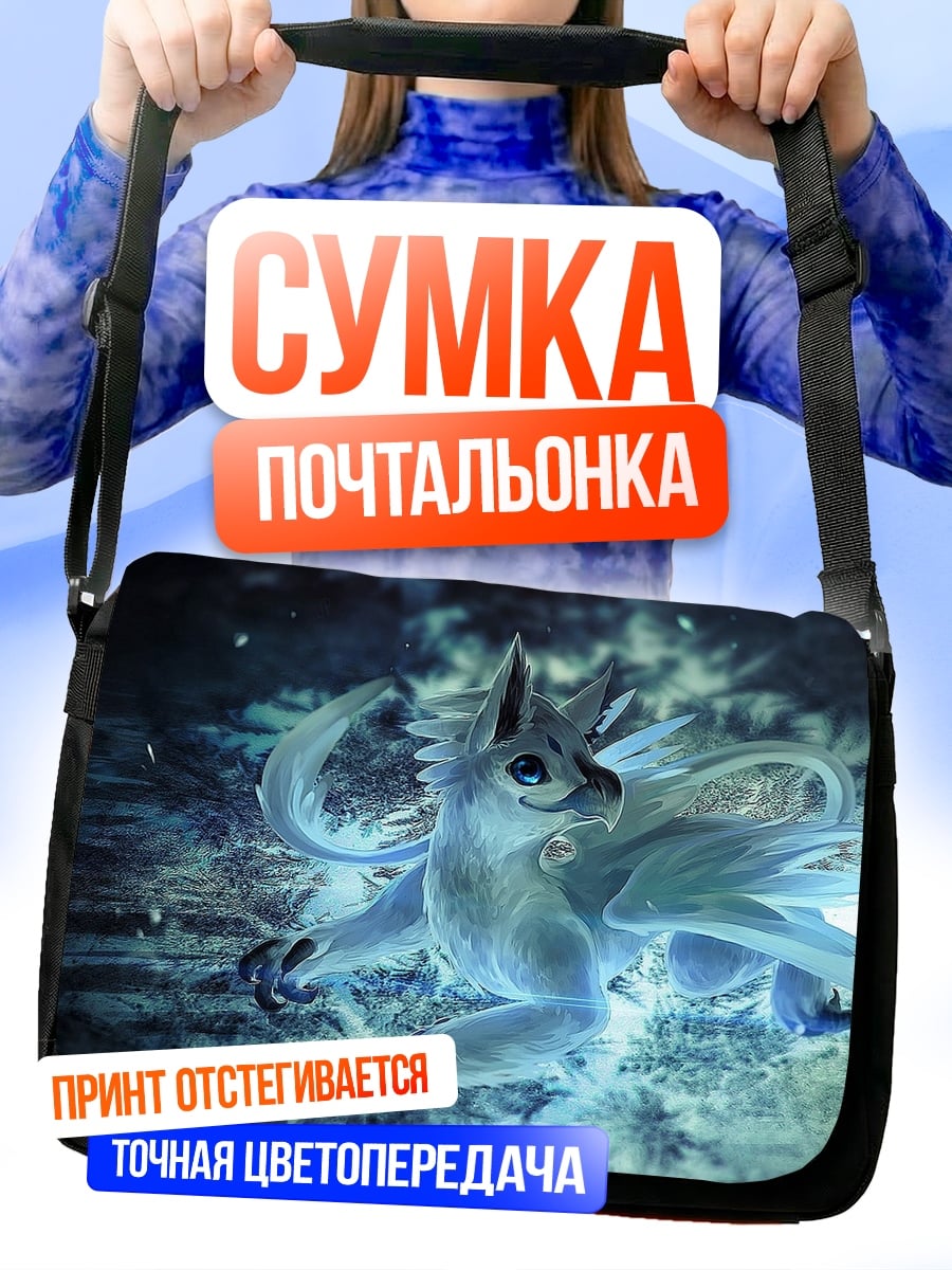 Сумка-почтальонка Дух леса