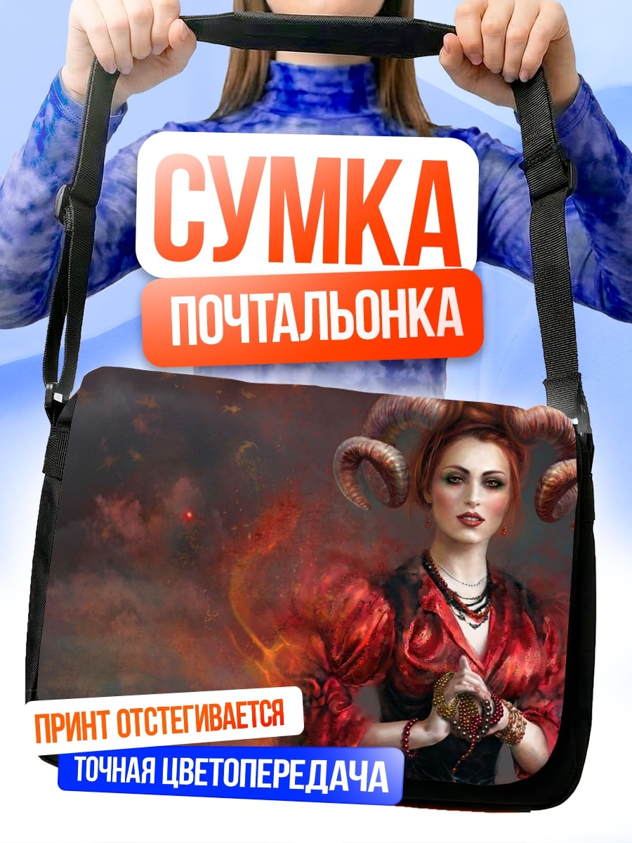 Сумка-почтальонка девушка с рогами