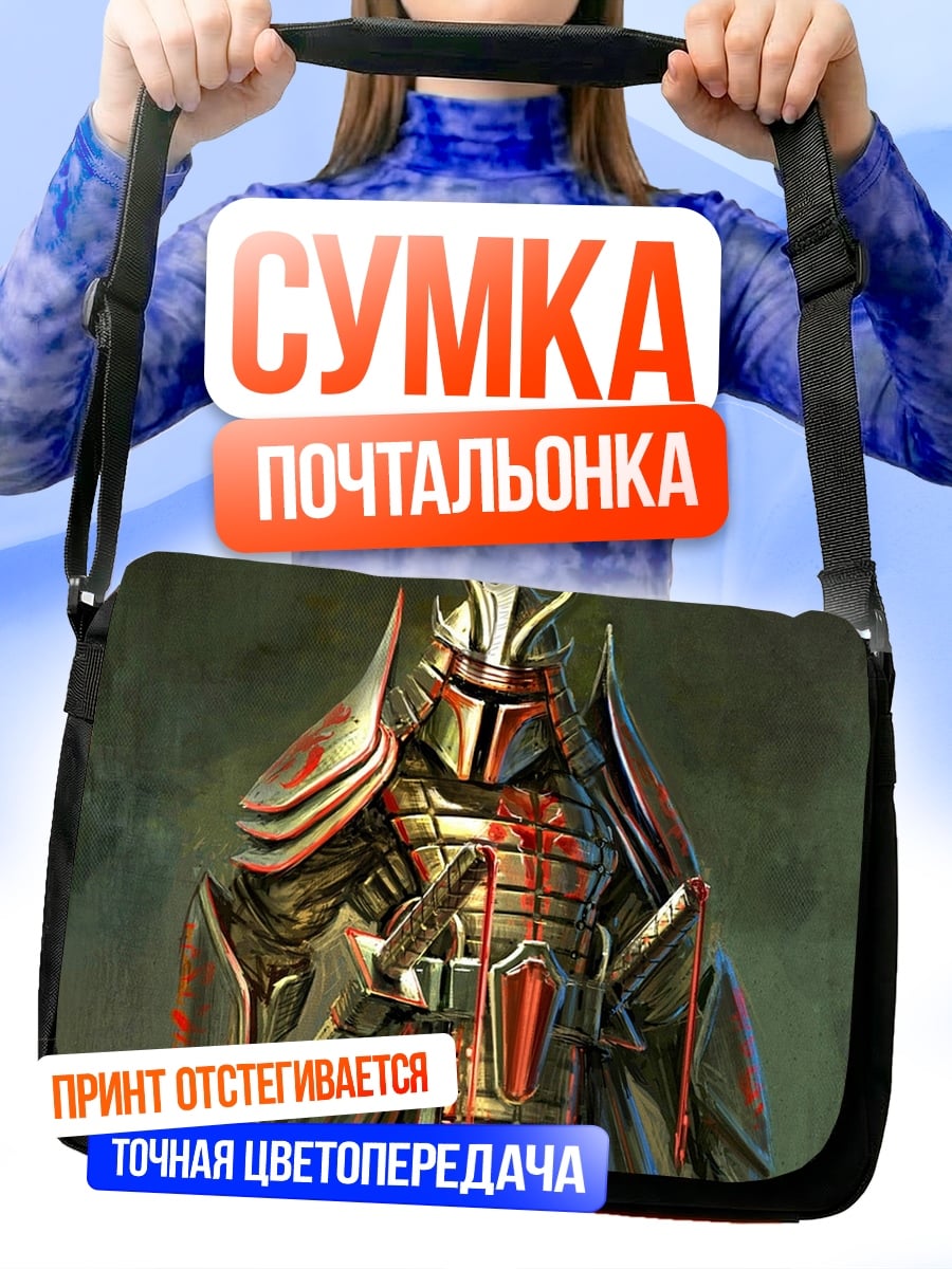 Сумка-почтальонка Кибер самурай