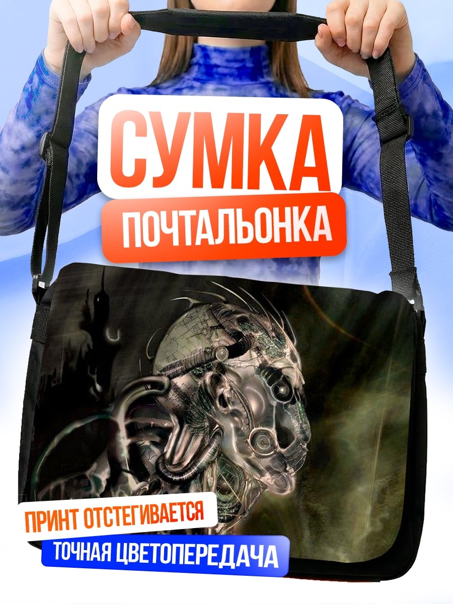 Сумка-почтальонка Механический воин