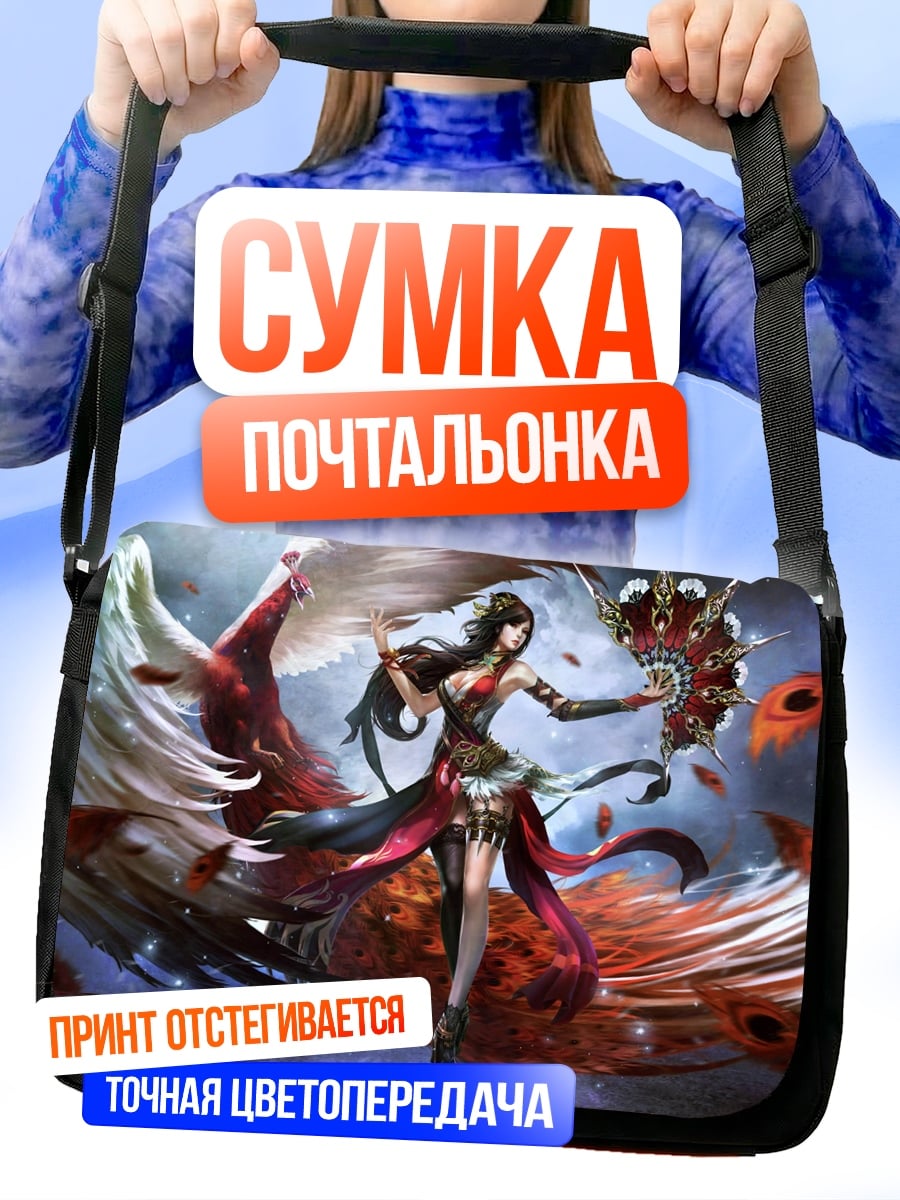 Сумка-почтальонка Девушка с веером