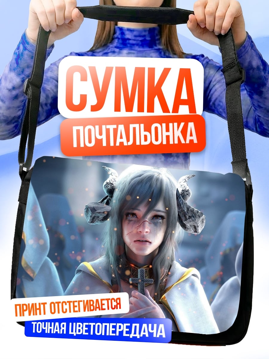 Сумка-почтальонка Ангельская девушка