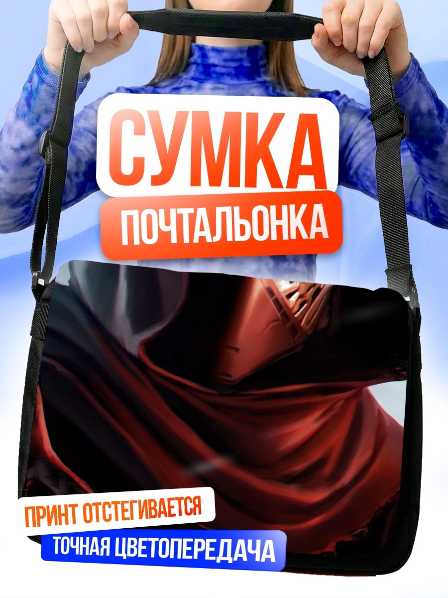 Сумка-почтальонка Темный рыцарь