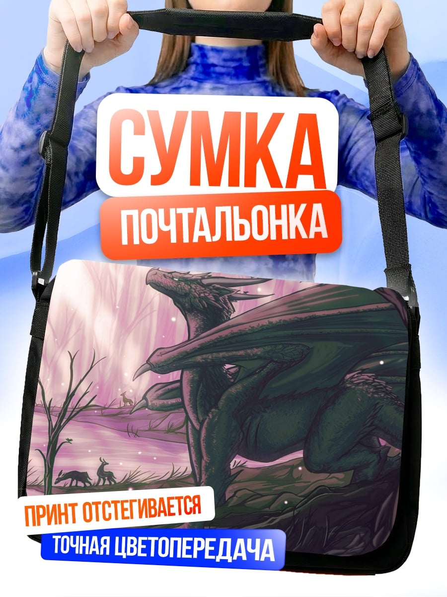 Сумка-почтальонка зеленый дракон