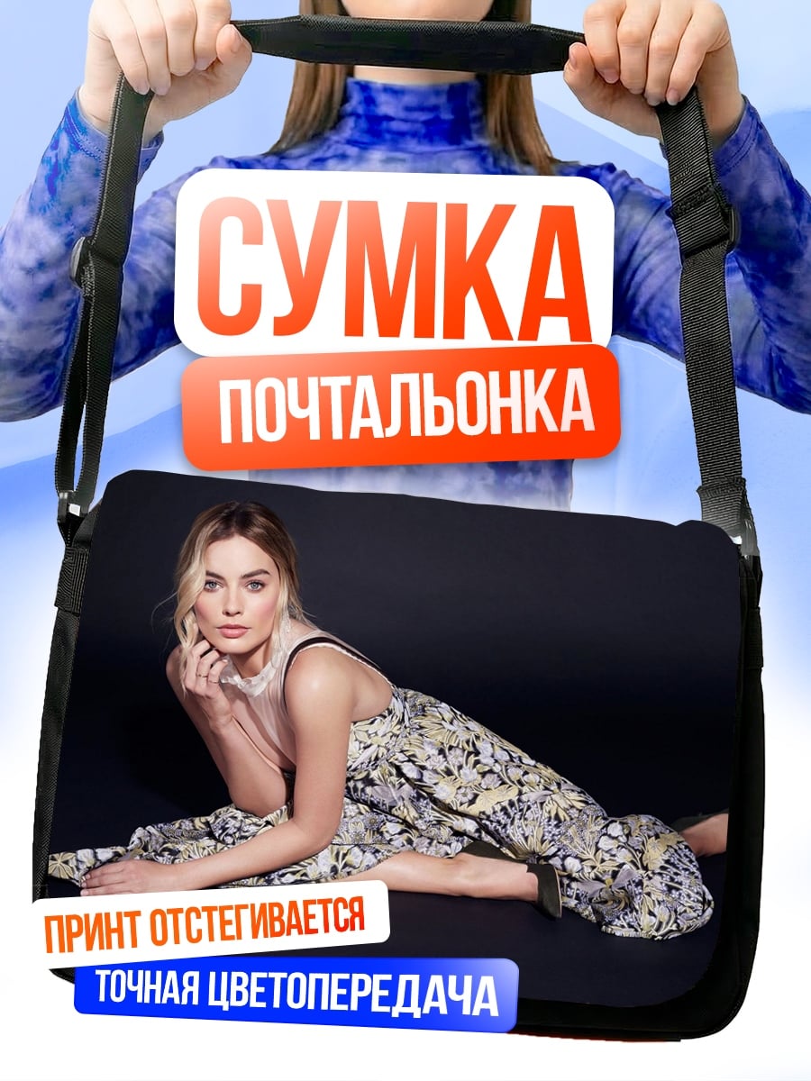 Сумка-почтальонка девушка в платье