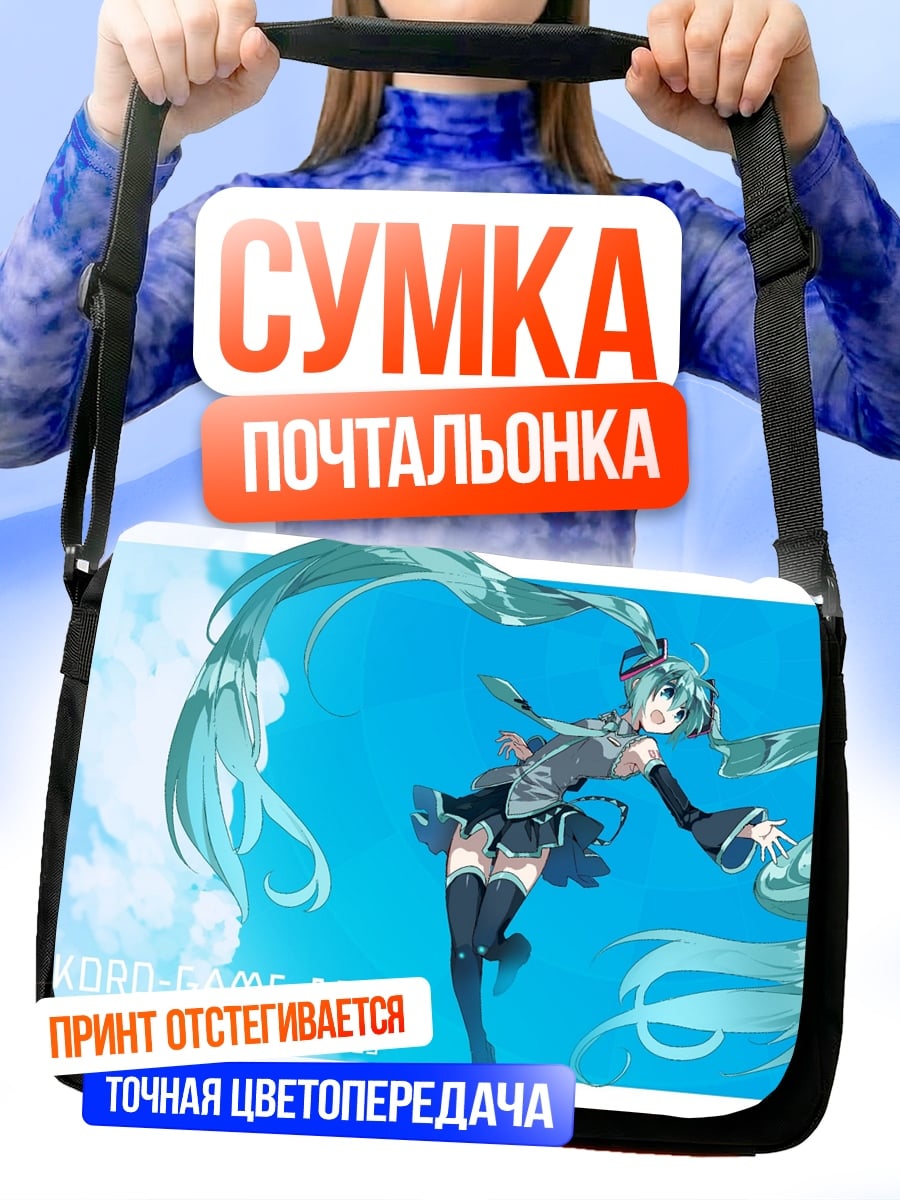 Сумка-почтальонка Аниме девушка Мику