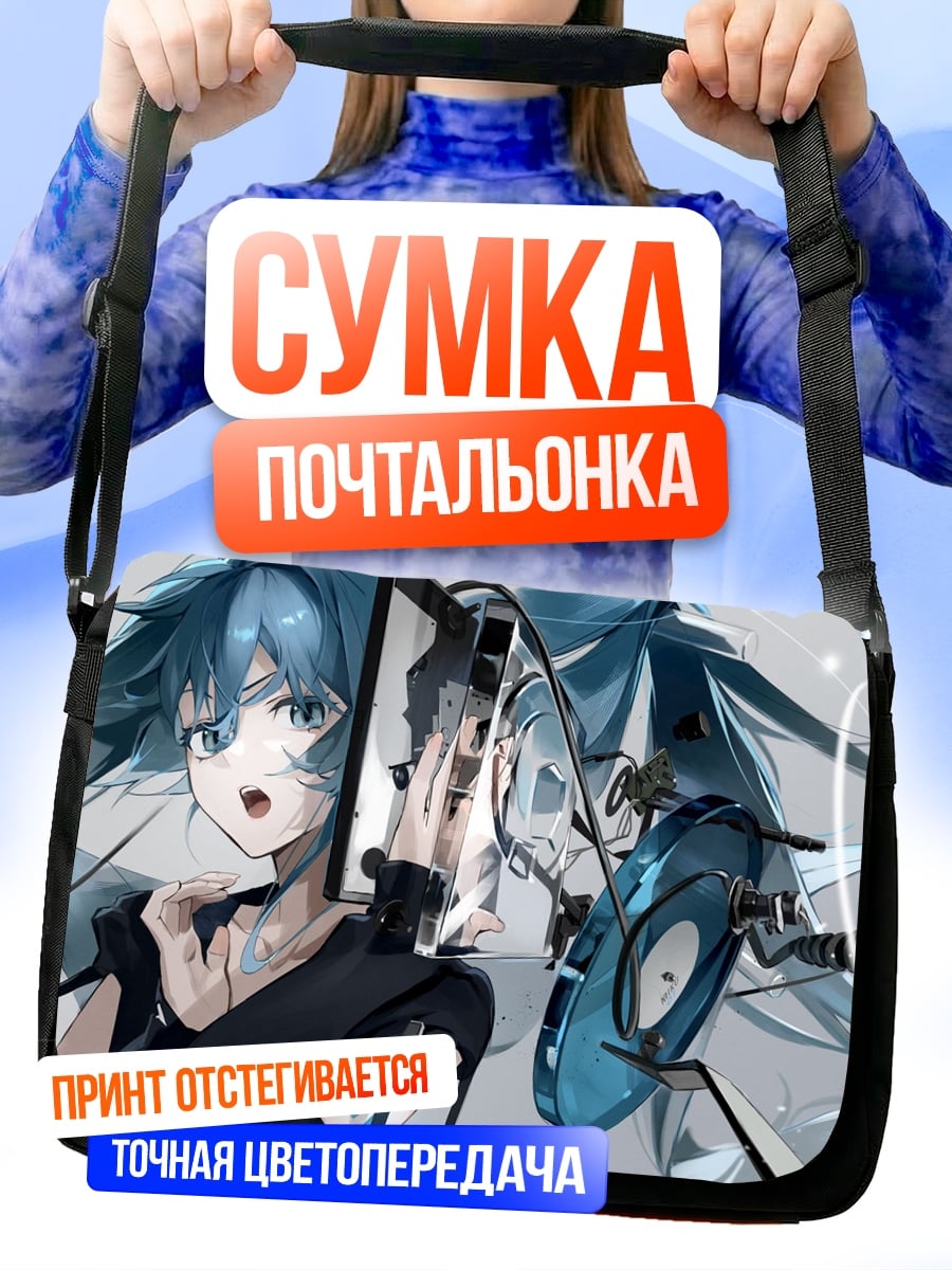 Сумка-почтальонка Две аниме девушки