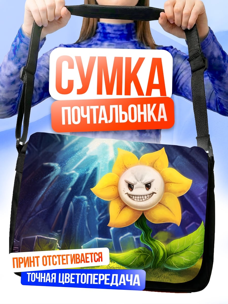 Сумка-почтальонка Злой цветок Flowey