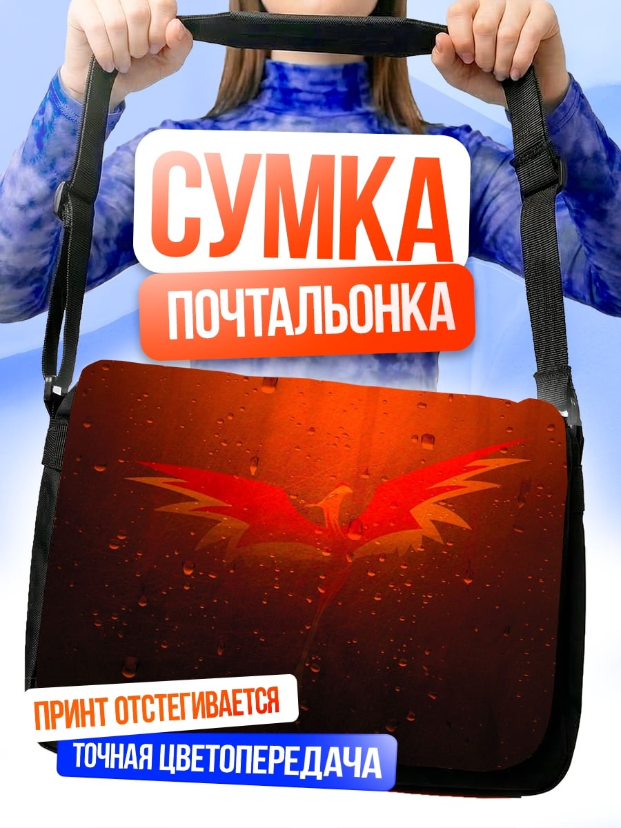 Сумка-почтальонка огненная птица
