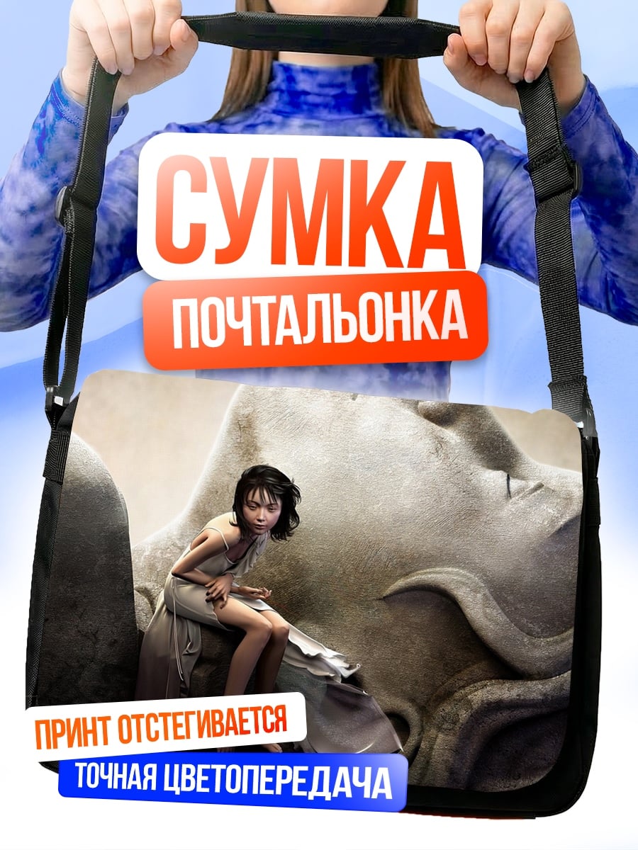 Сумка-почтальонка девушка у гиганта