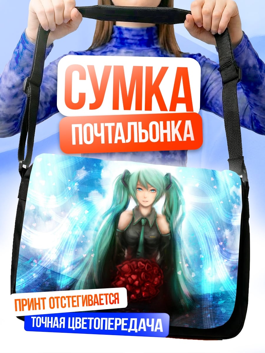 Сумка-почтальонка мику в воде