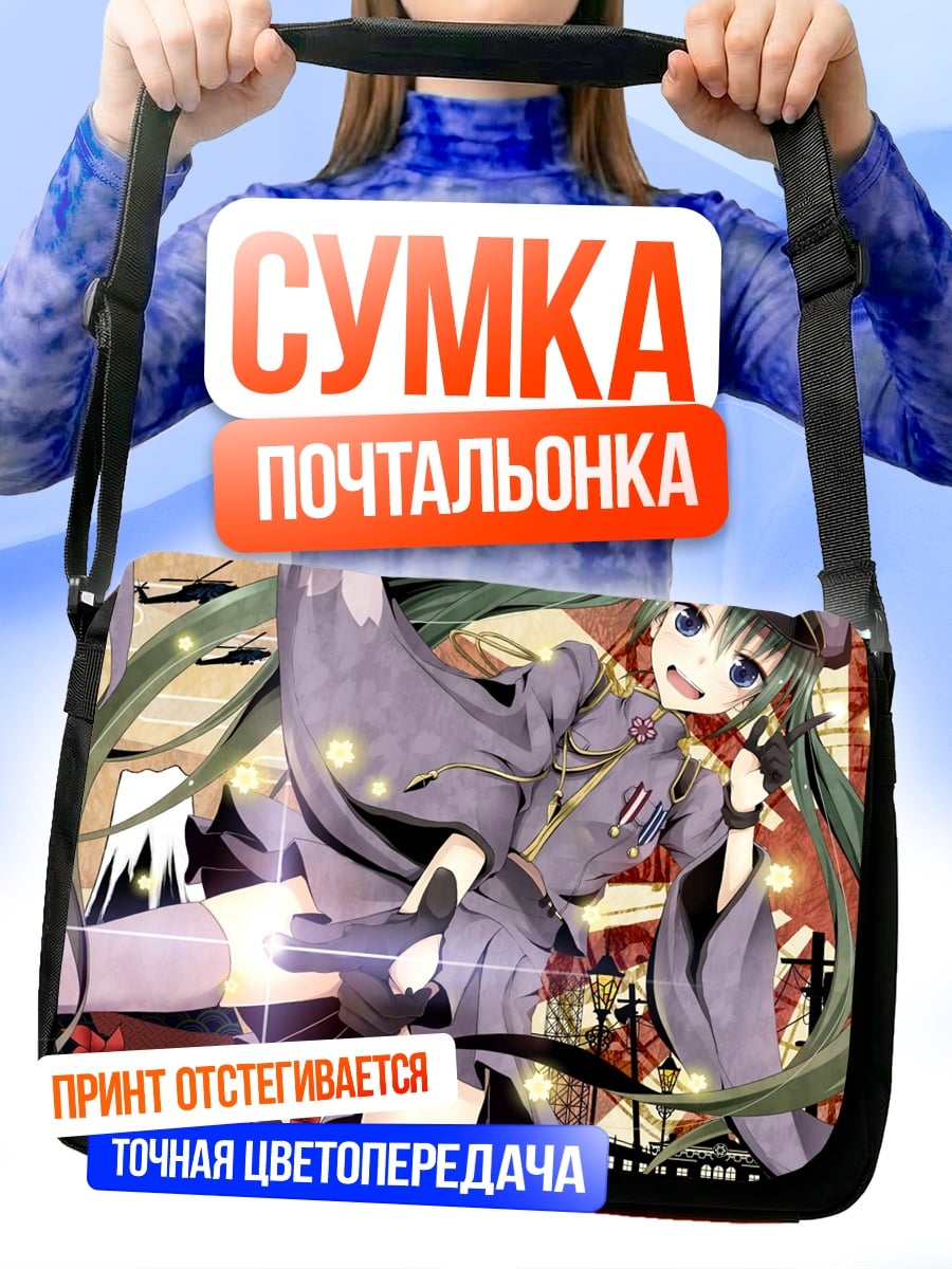 Сумка-почтальонка аниме девушка в форме
