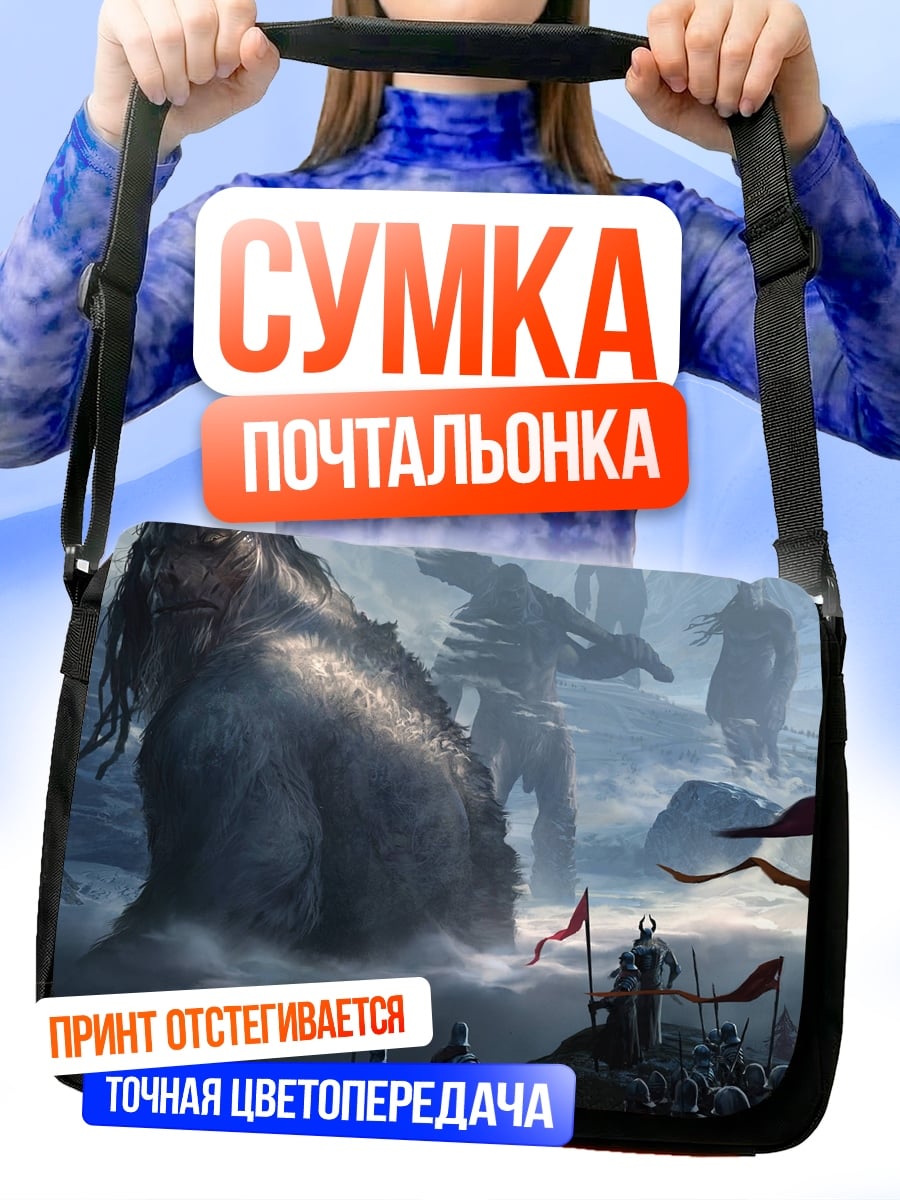 Сумка-почтальонка битва с титанами