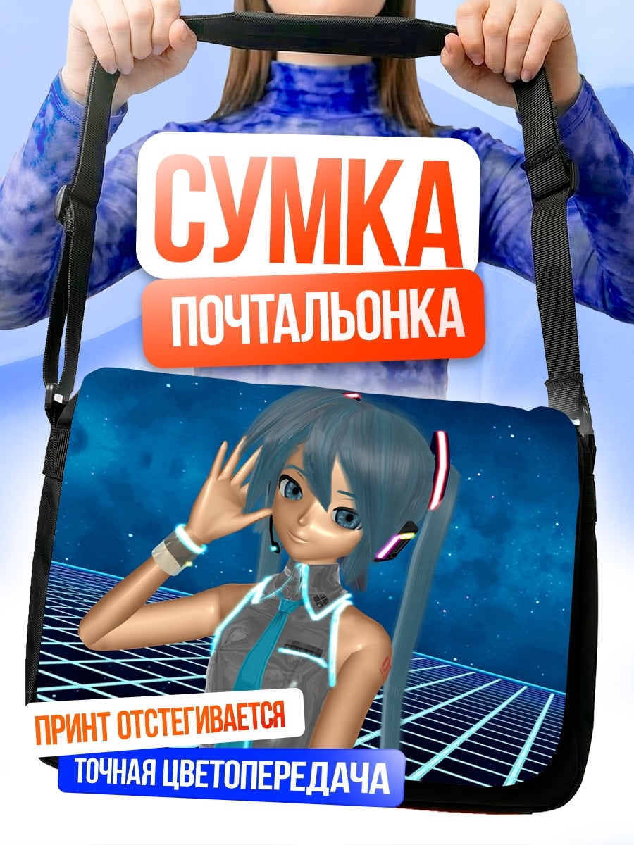 Сумка-почтальонка мику хацуне