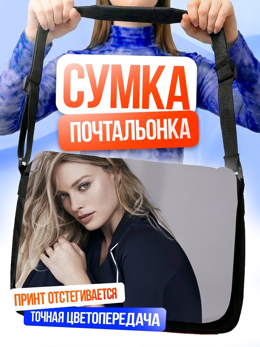 Сумка-почтальонка Девушка с часами