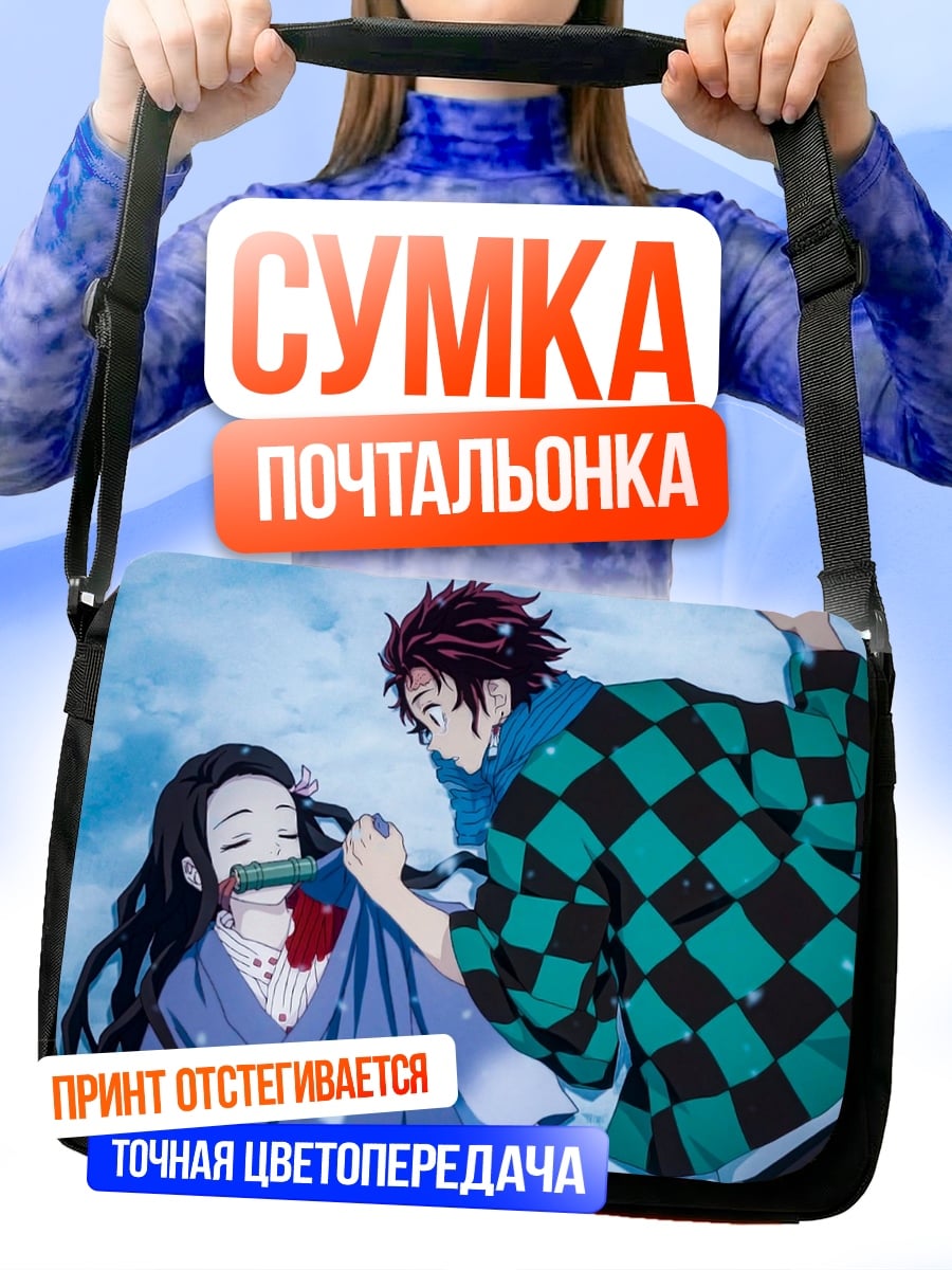 Сумка-почтальонка Братья демоны