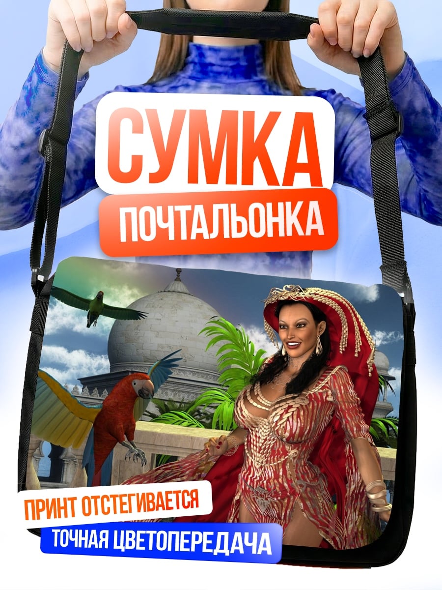 Сумка-почтальонка Экзотическая женщина попугаи