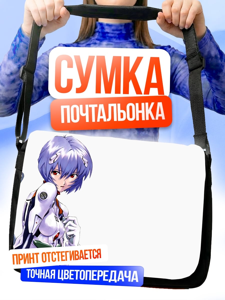 Сумка-почтальонка Аниме пилот белый