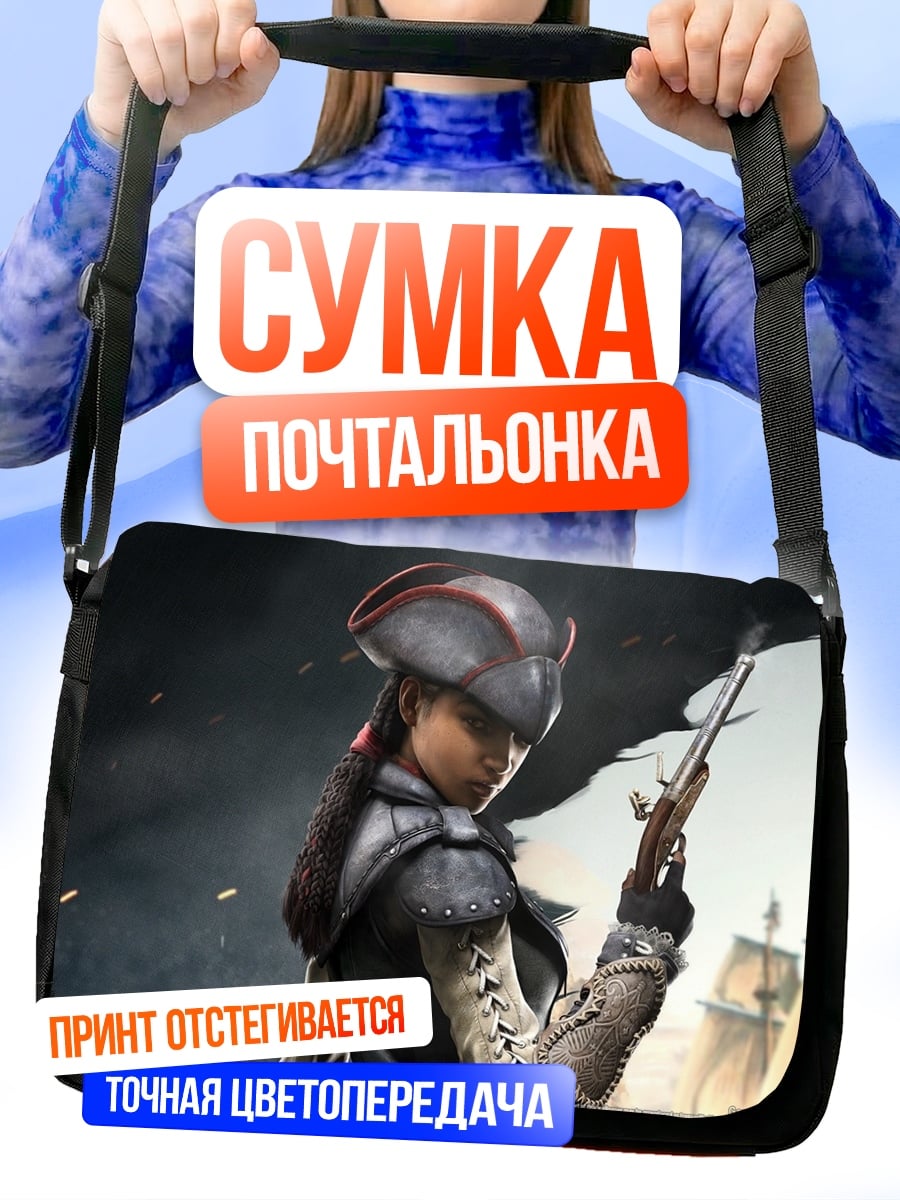 Сумка-почтальонка Пиратская девушка