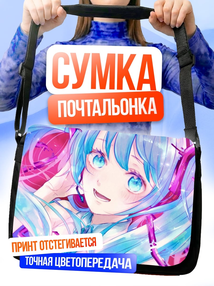 Сумка-почтальонка Аниме девушка Мику