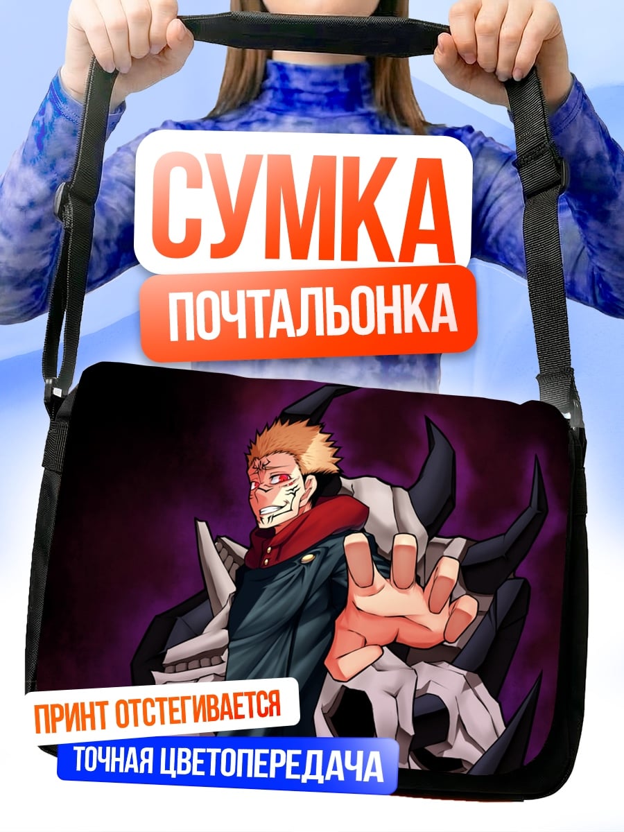 Сумка-почтальонка Пейн Акацуки