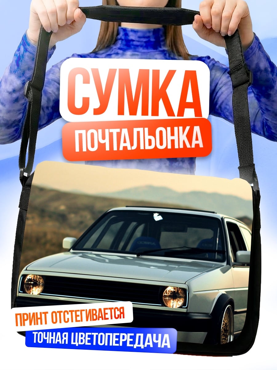 Сумка-почтальонка Классический автомобиль