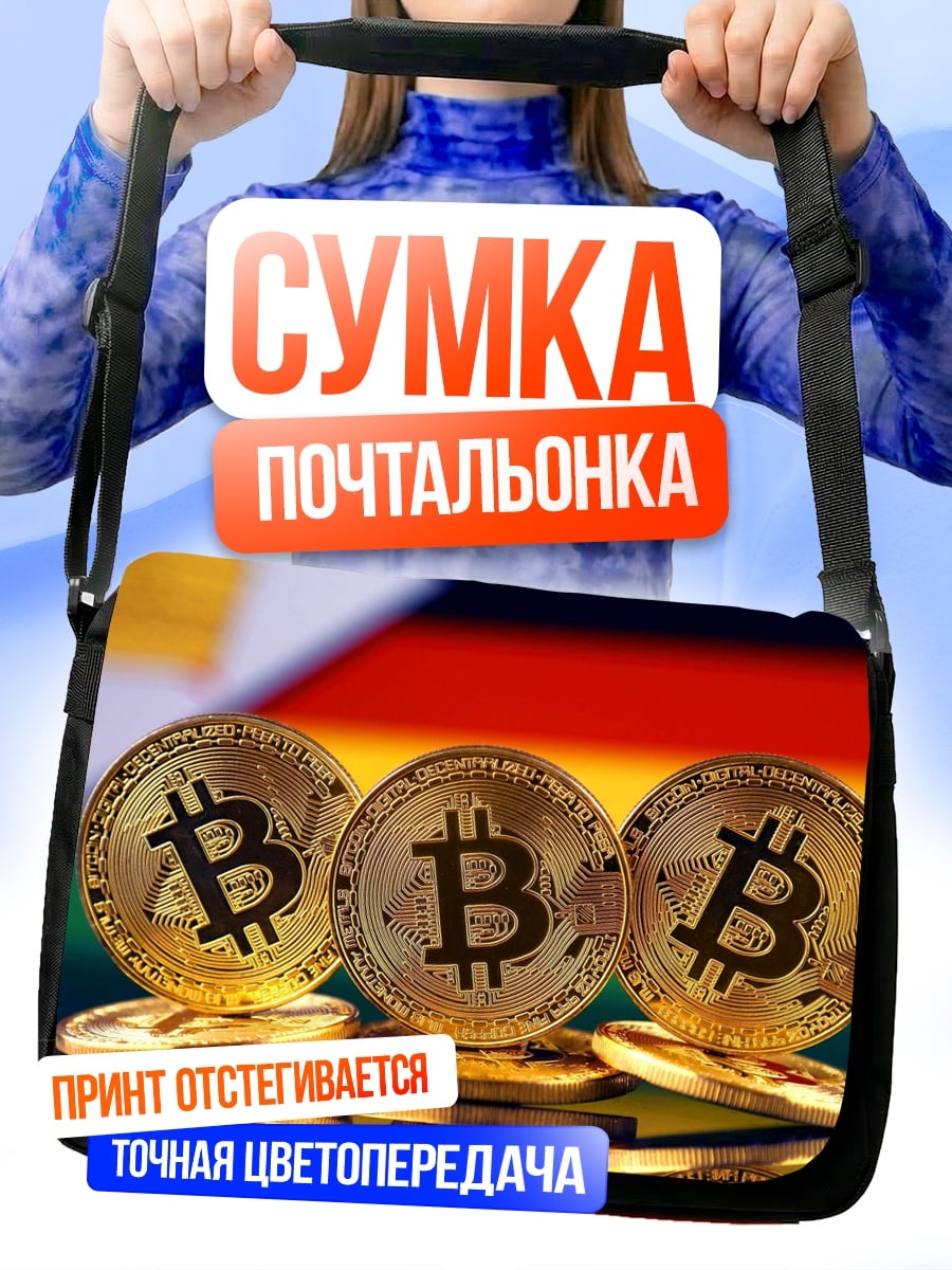 Сумка-почтальонка Биткоин монеты