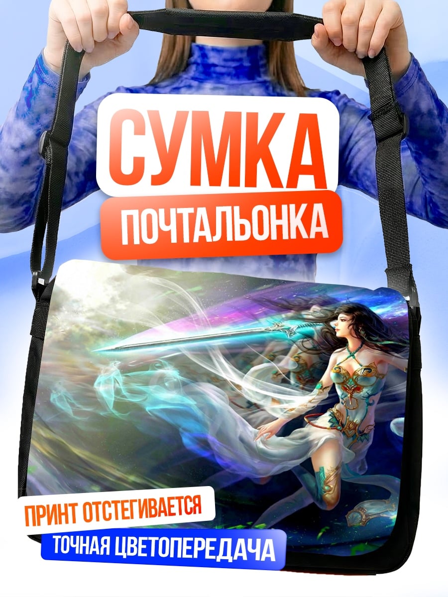 Сумка-почтальонка девушка с мечом
