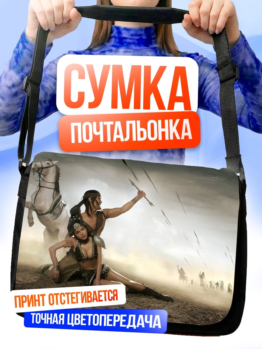 Сумка-почтальонка воины на коне