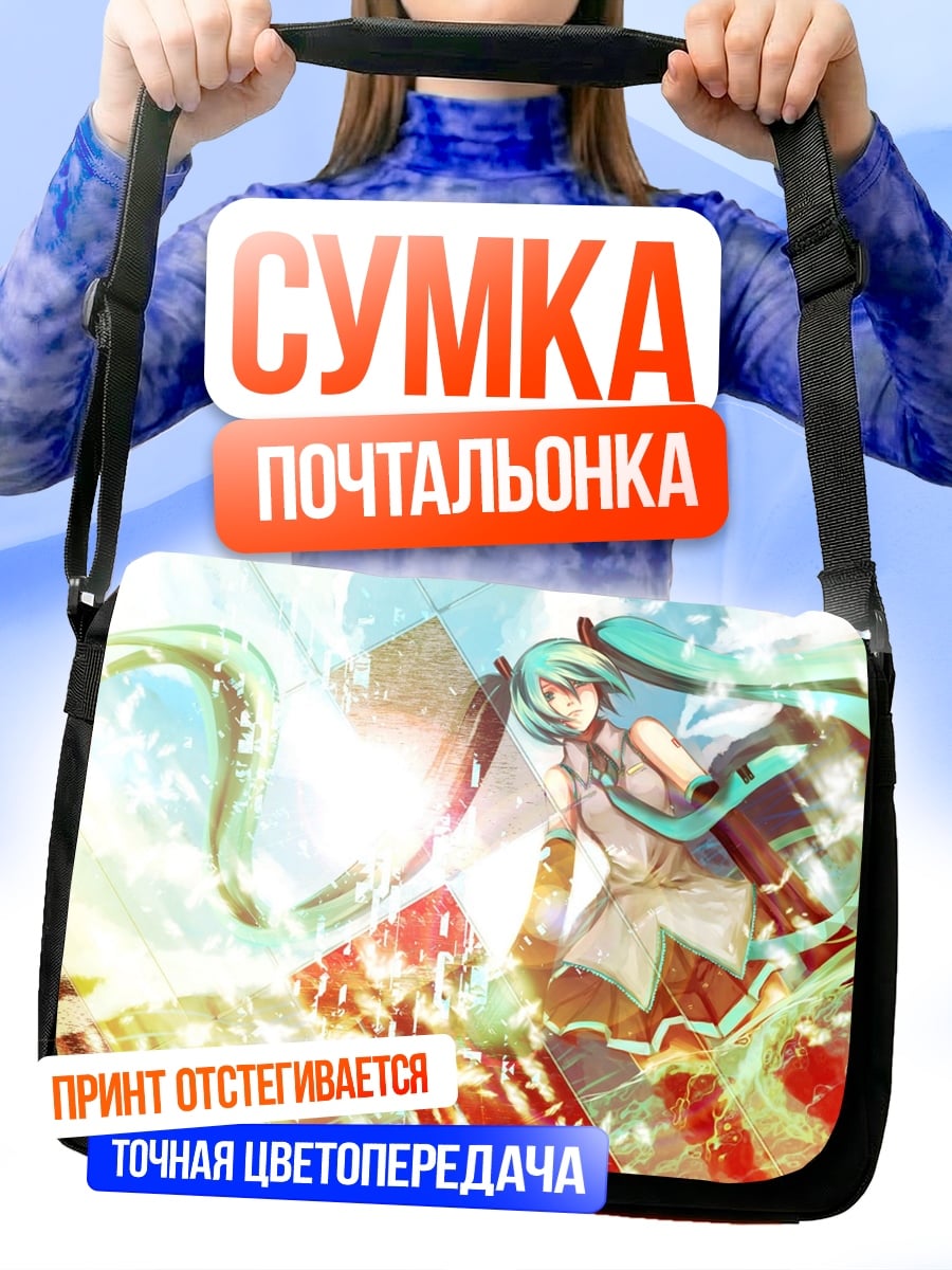 Сумка-почтальонка мику хацунэ