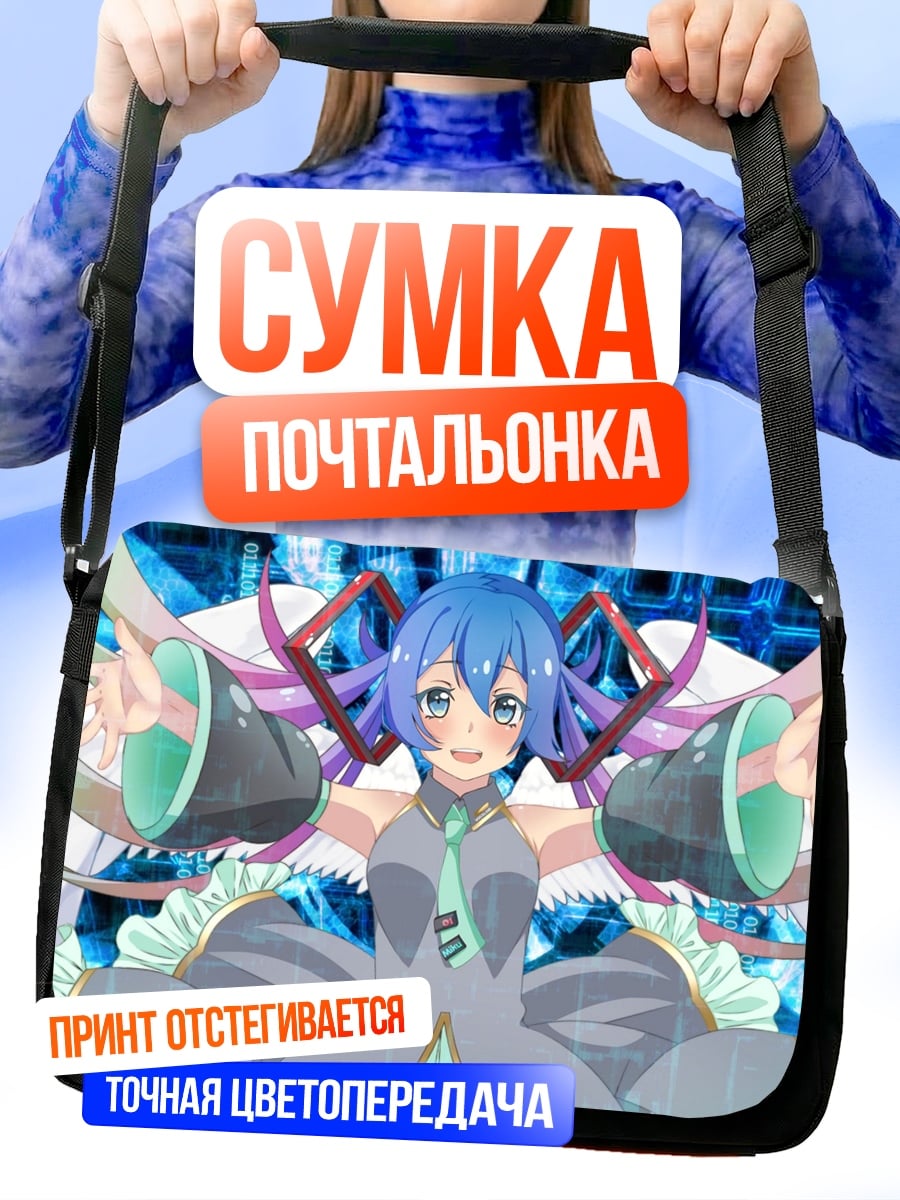 Сумка-почтальонка Аниме девушка в голубом