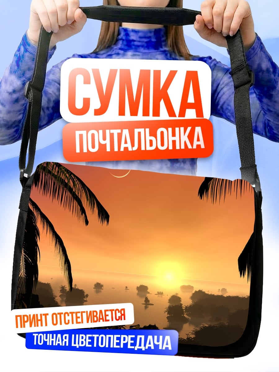Сумка-почтальонка Тропический закат над водой