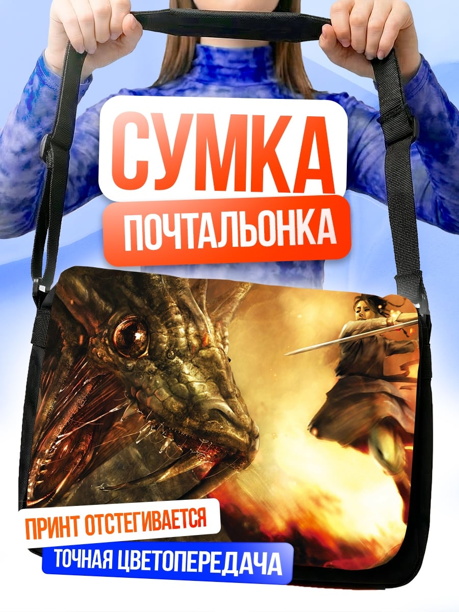 Сумка-почтальонка Девушка сражается с драконом