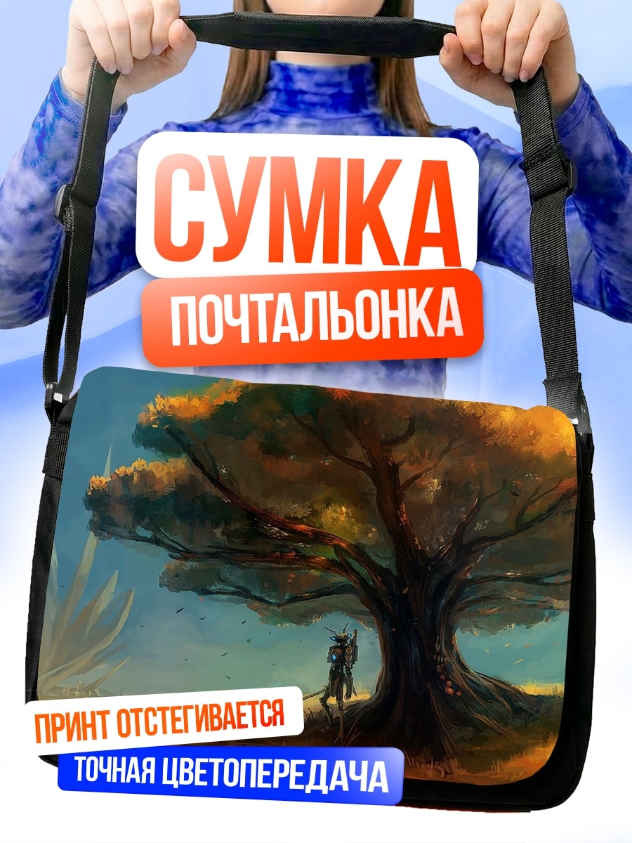Сумка-почтальонка Пара под деревом