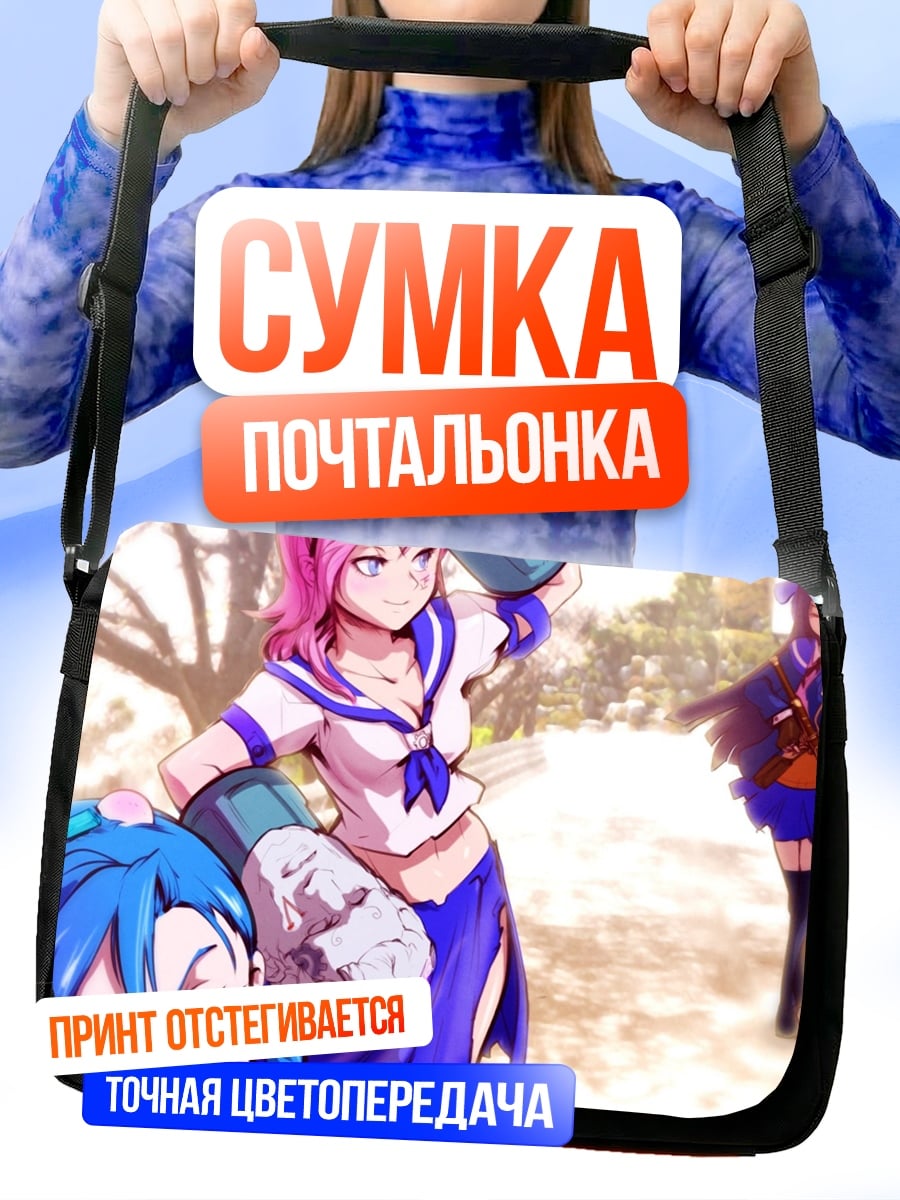 Сумка-почтальонка Аниме девушки школа