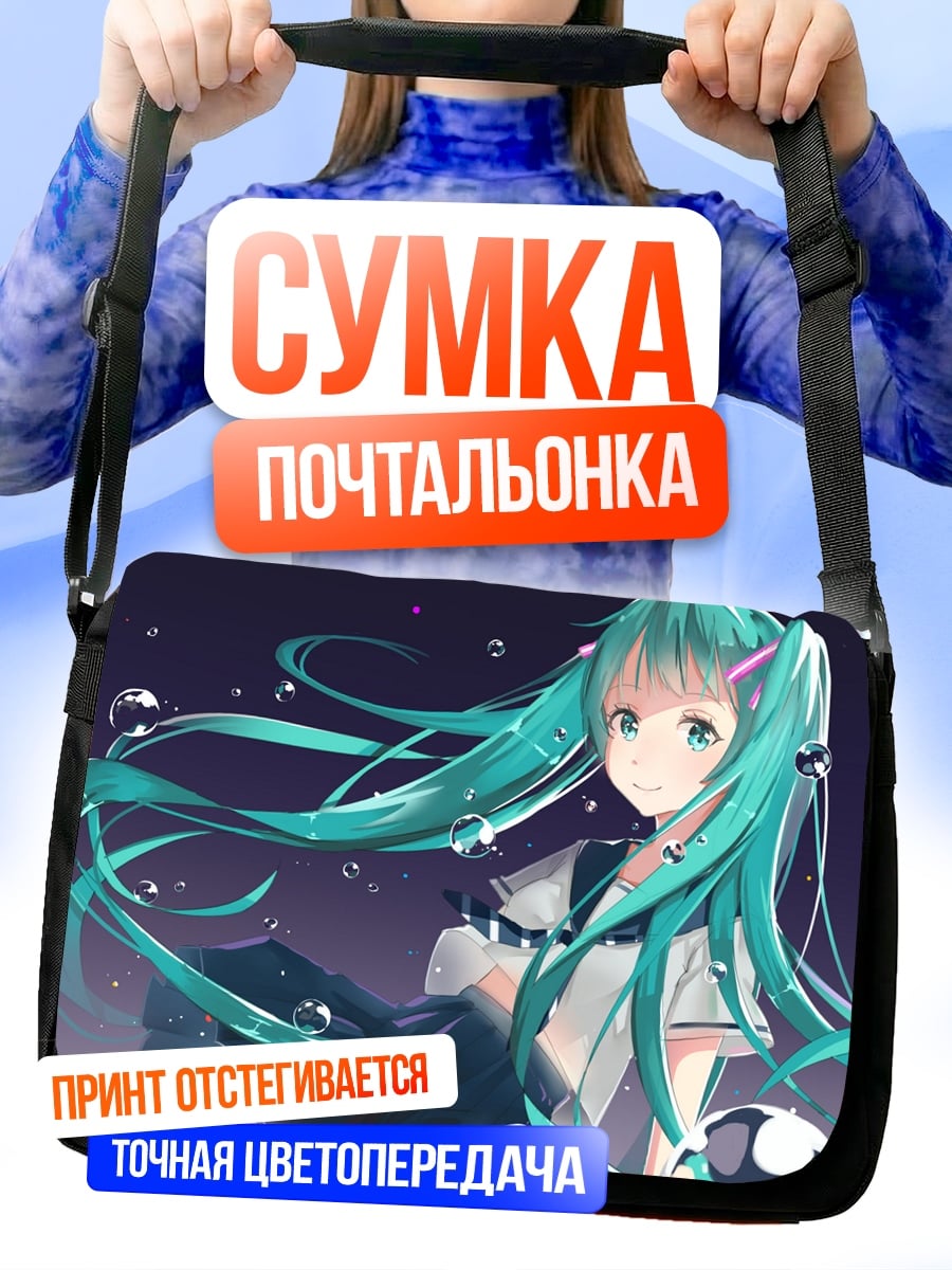 Сумка-почтальонка аниме девушка с волосами
