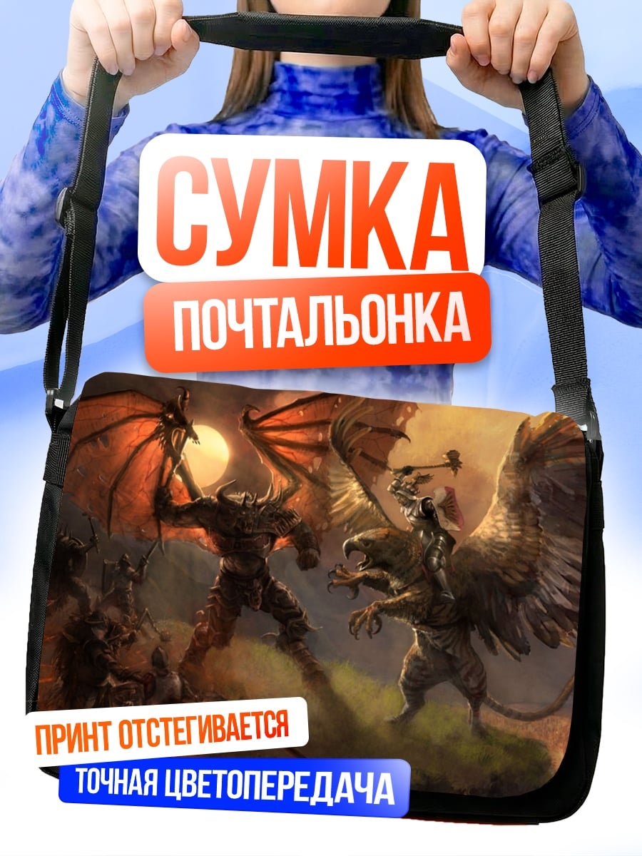 Сумка-почтальонка битва демона и грифона