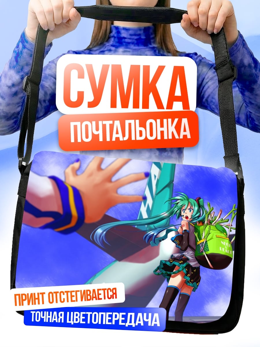 Сумка-почтальонка Аниме девушка самолет