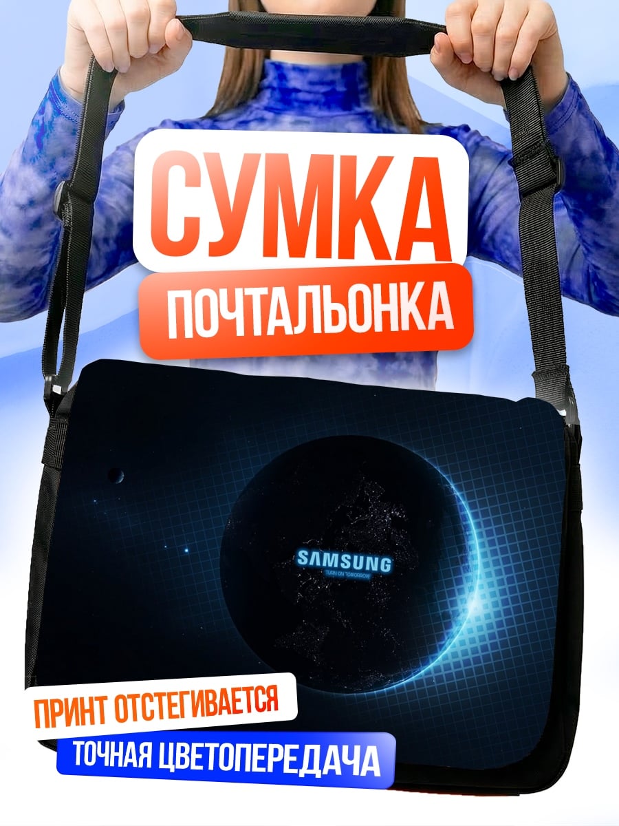 Сумка-почтальонка неоновый самсунг космос