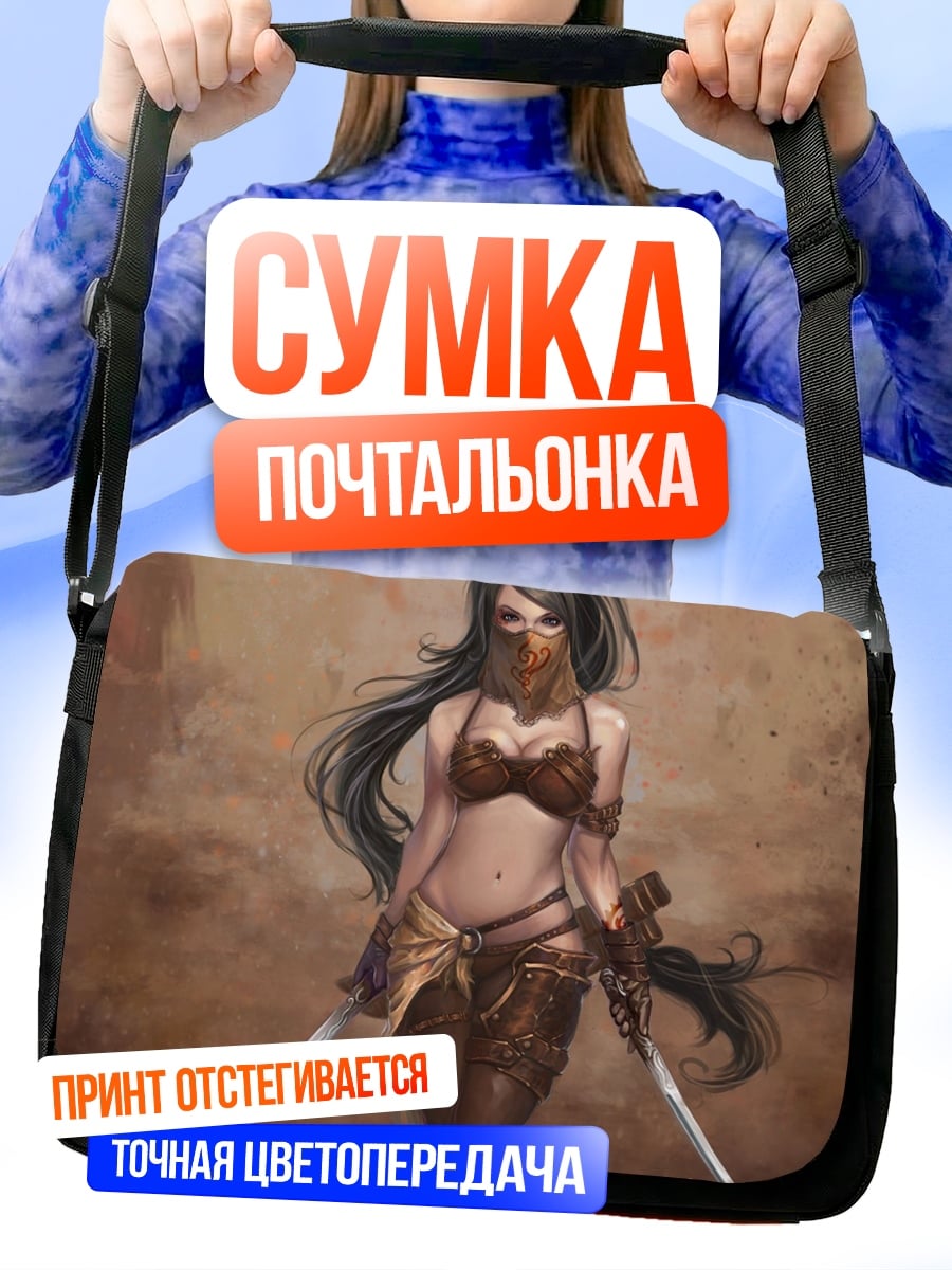 Сумка-почтальонка девушка с саблями