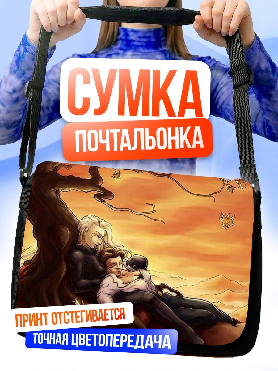 Сумка-почтальонка пара под деревом