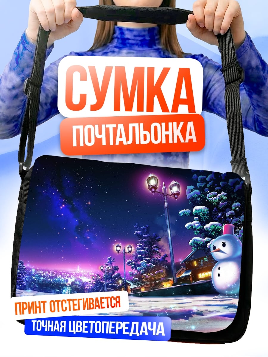 Сумка-почтальонка зимний городок снеговик