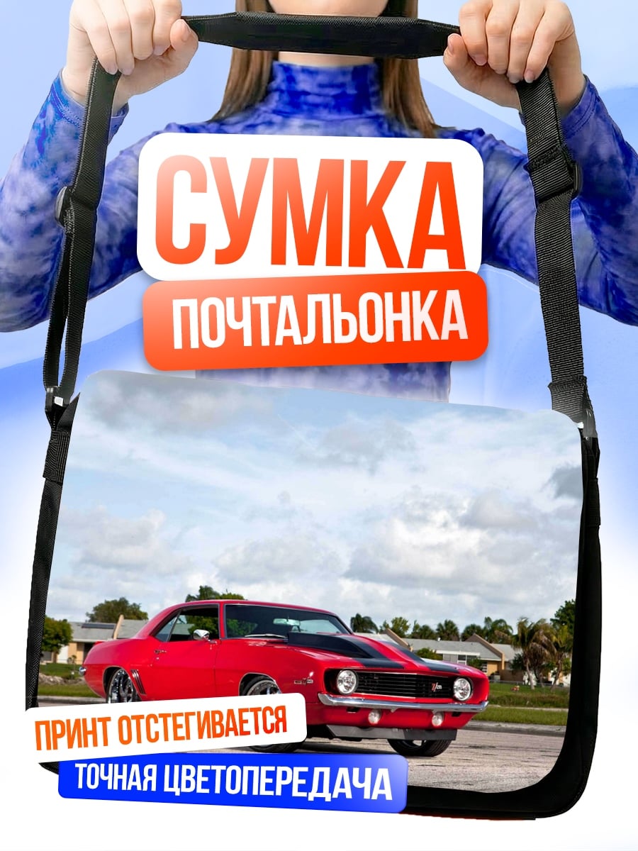 Сумка-почтальонка красный маслкар