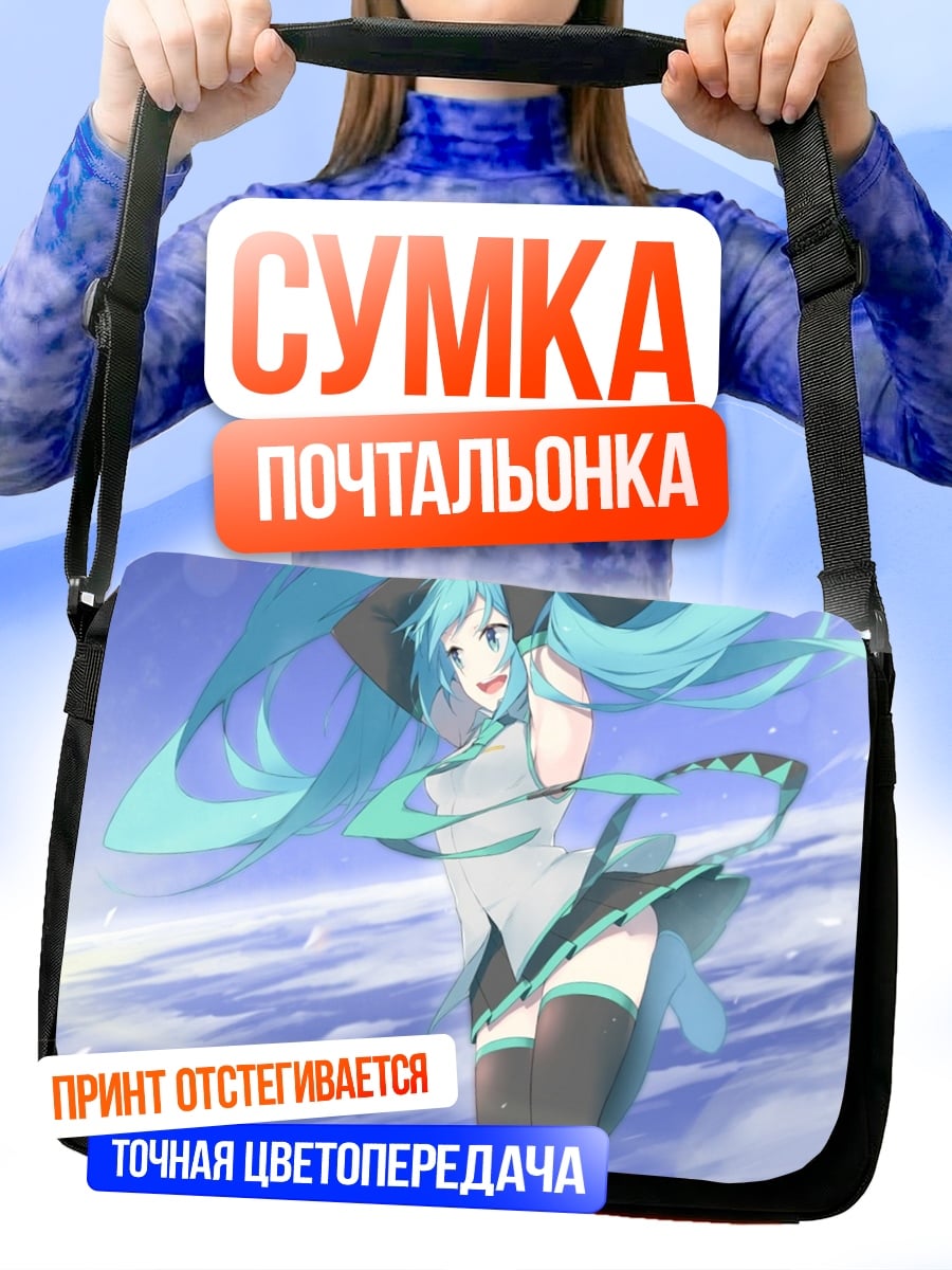 Сумка-почтальонка мику в небе