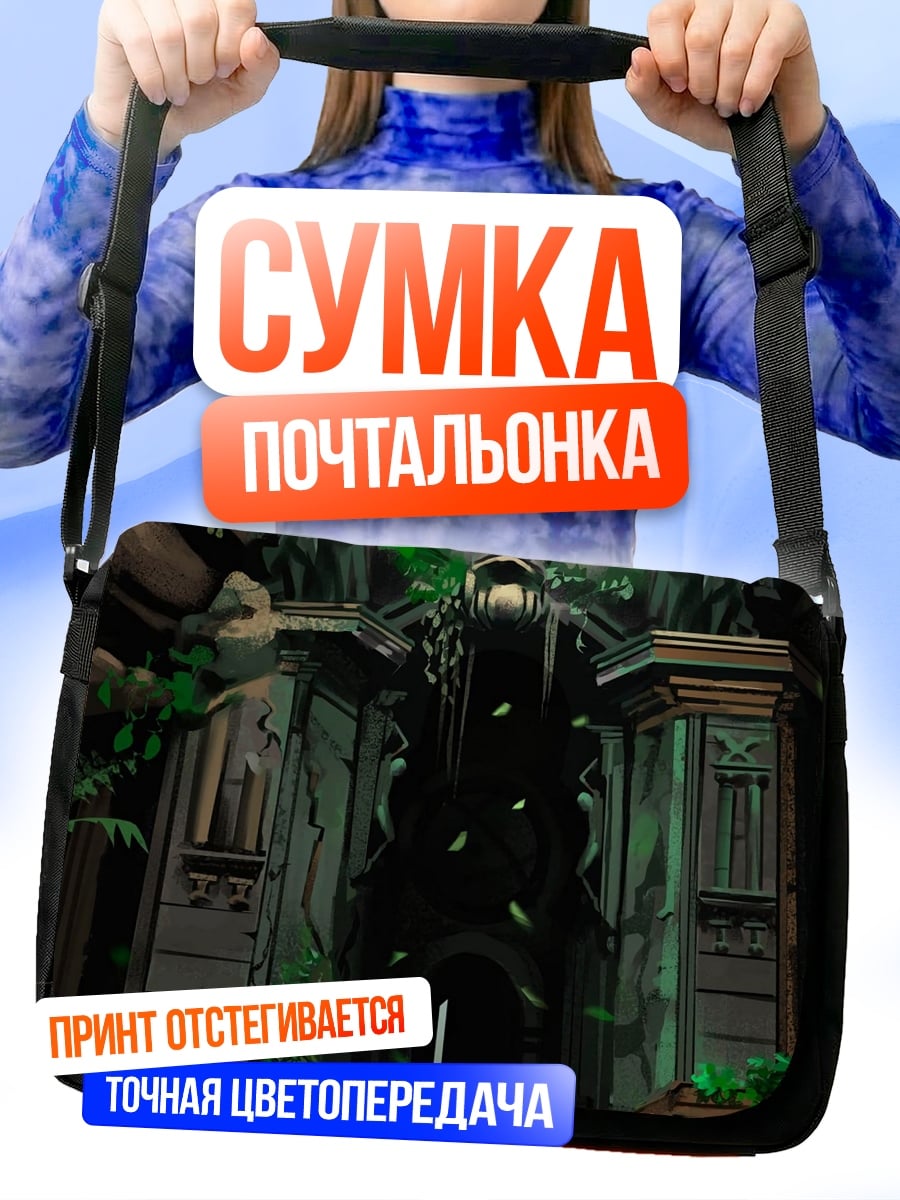 Сумка-почтальонка Забытый храм джунглей