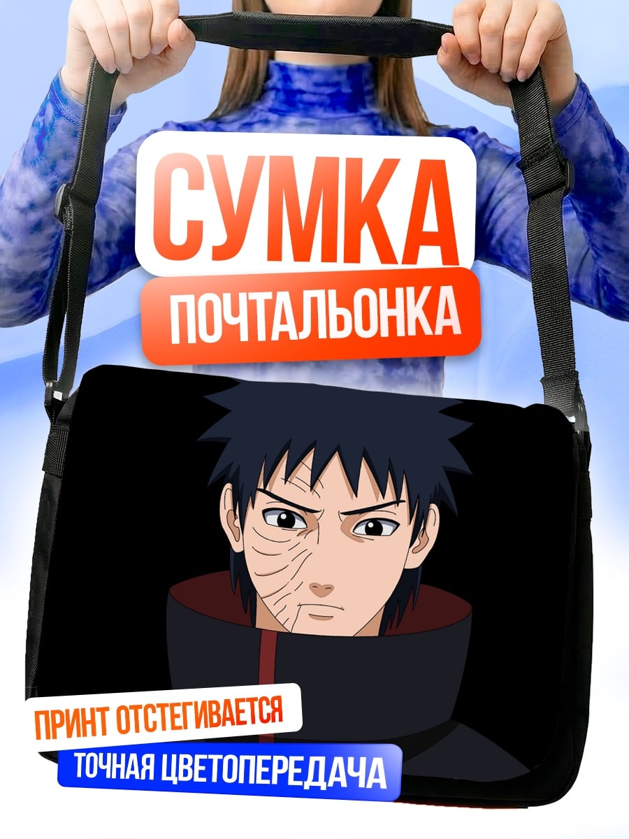 Сумка-почтальонка Обито Учиха