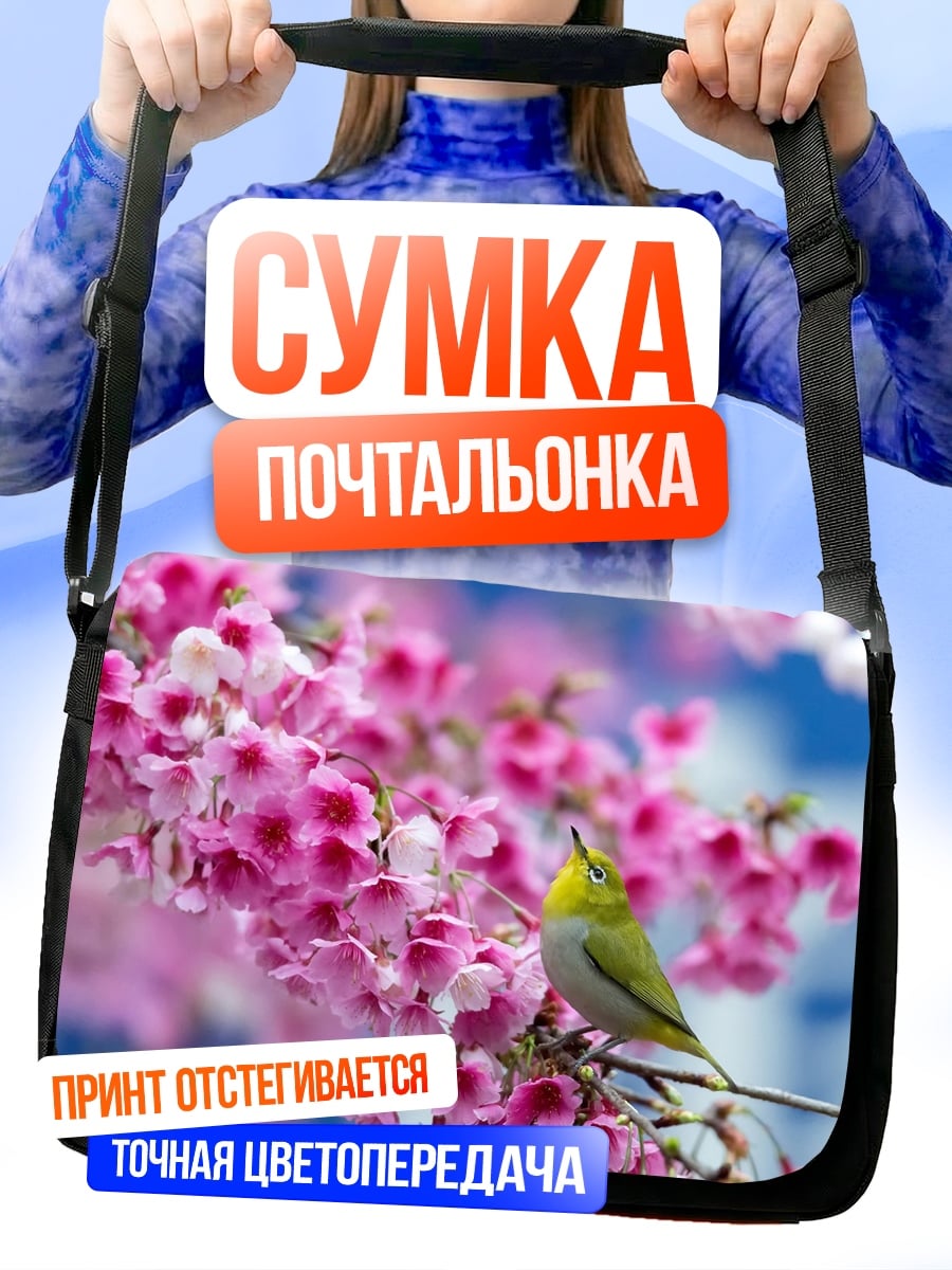 Сумка-почтальонка Птица на сакуре